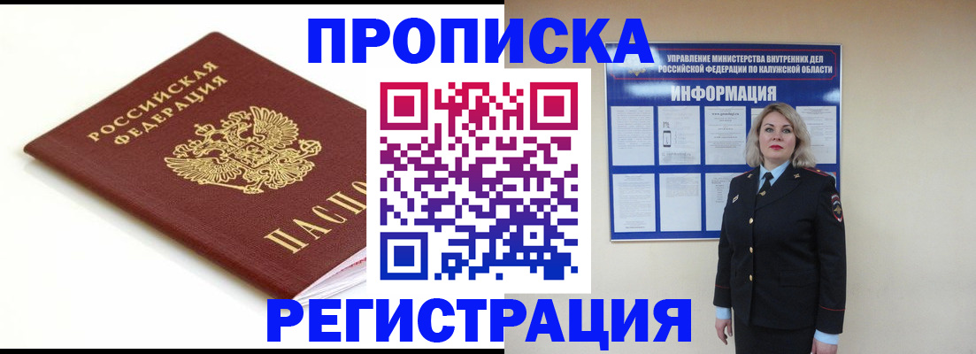 прописка для школы в Юрьевце
